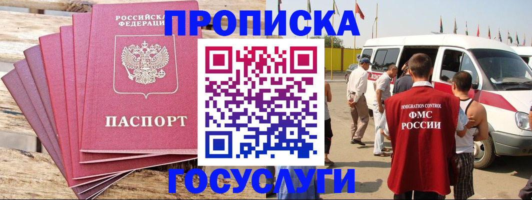 временная регистрация 2025 в Спасске-Дальнем