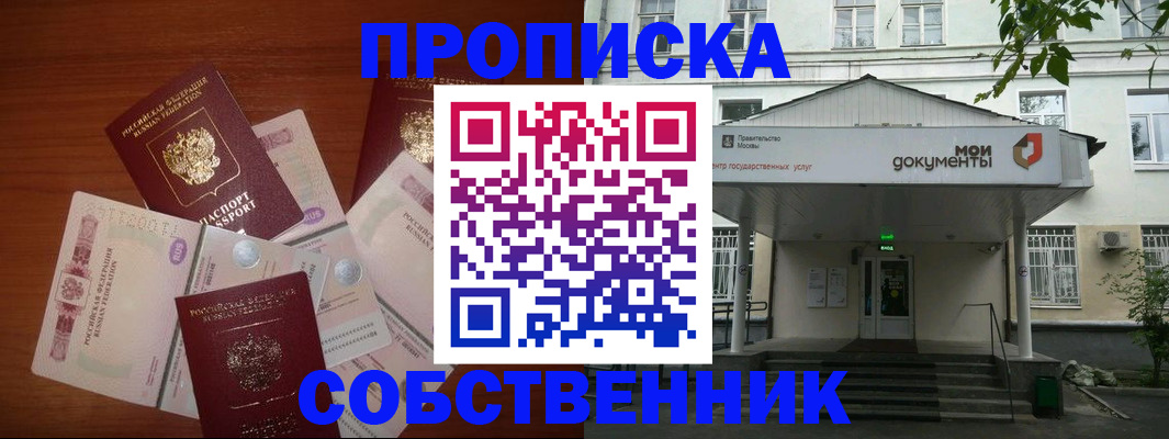 прописка для военкомата в Спасске-Дальнем