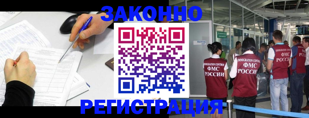 временная регистрация в квартире в Спасске-Дальнем