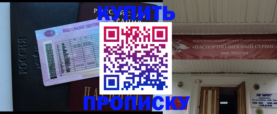 временная регистрация поиск в Спасске-Дальнем
