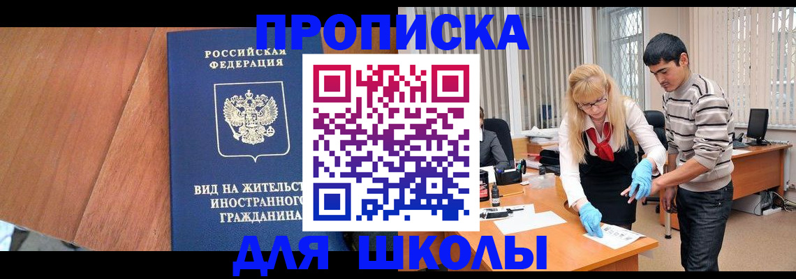 где прописаться в Спасске-Дальнем