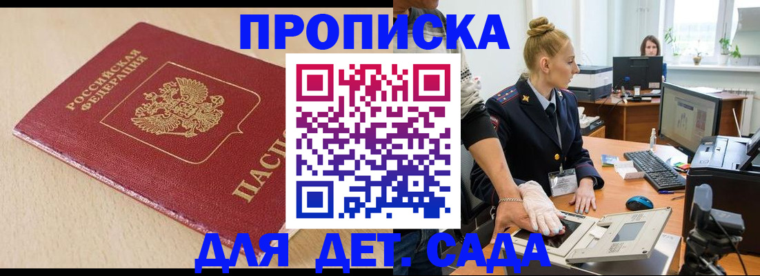 временная регистрация адрес в Спасске-Дальнем